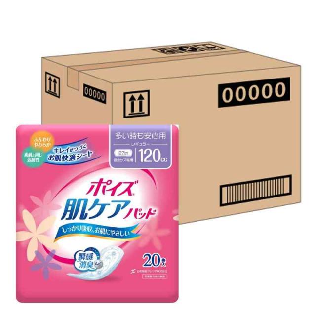 吸水ナプキン ポイズ 120cc 27cm 20枚 6個 多い時も安心用 (女性の軽い尿もれ用) 肌ケアパッド (ケース品)