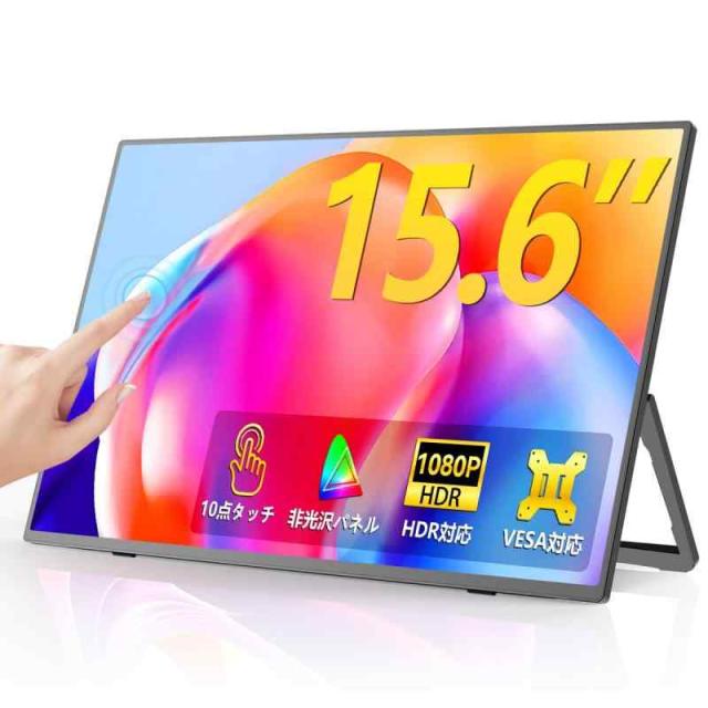 EVICIV モバイルモニター 15.6インチ 薄型 軽量 ゲーミング用 ポータブルディスプレイ IPSパネル (ブラック-4)