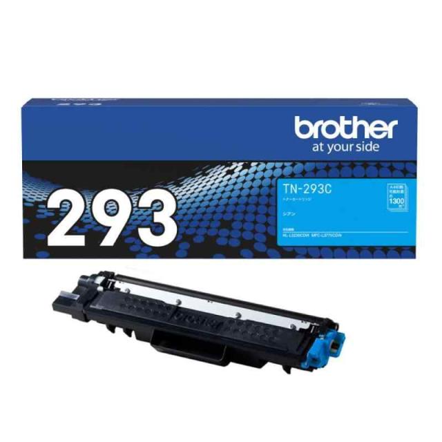 【brother純正】トナーカートリッジシアン TN-293C 対応型番:HL-L3230CDW、MFC-L3770CDW 他