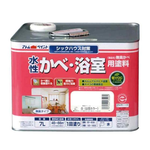 アトムハウスペイント 水性かべ・浴室用塗料(無臭かべ) 7L 白