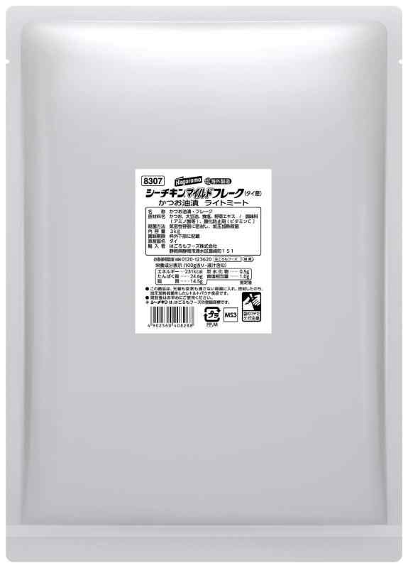 はごろも シーチキンマイルドフレーク(タイ産) 3kg (8307)