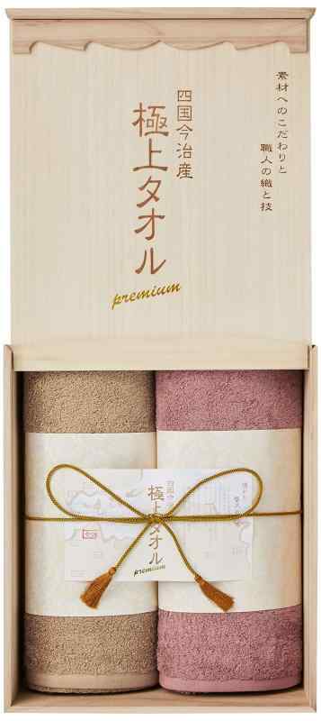 今治謹製 極上 バスタオル 2枚セット 木箱入 GK10056 8,603円
