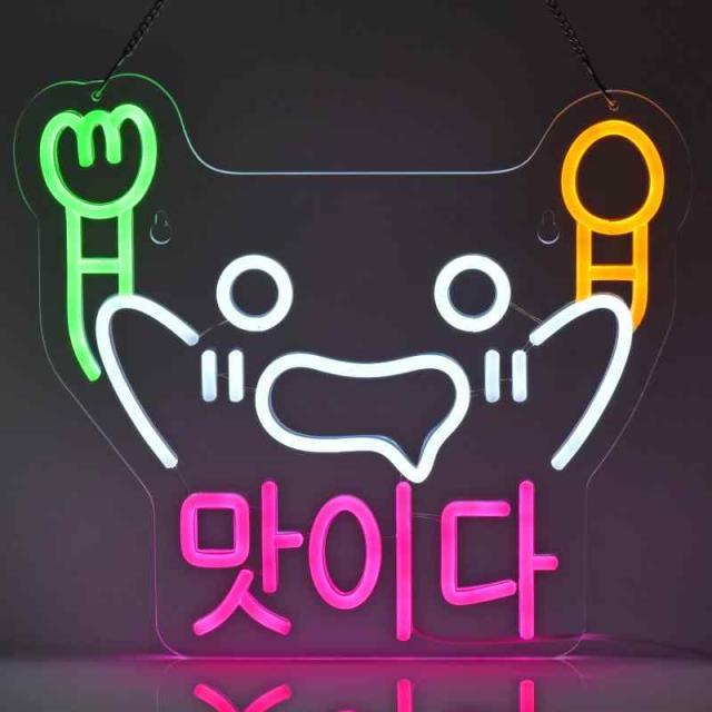 JOMOBUTY ネオンサインライト ？？？ 韓国ネオン看板 美味しい LEDライト 壁掛け インテリア飾り ネオン管 多階段調光可 店舗用照明標識サイン おしゃれ 居酒屋/料理店/BAR/カラオケ屋/飲食店などの場所に適用 USBパワード36*32cm