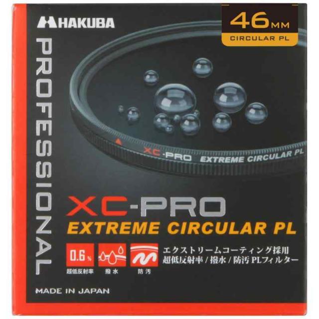 ハクバ HAKUBA C-PLフィルター 46mm XC-PRO エクストリーム サーキュラーPLフィルター コントラスト強調 反射除去 撥水防汚 薄枠 日本製 反射率 0.6% 色ムラなし CF-XCPRCPL46 4977187440850