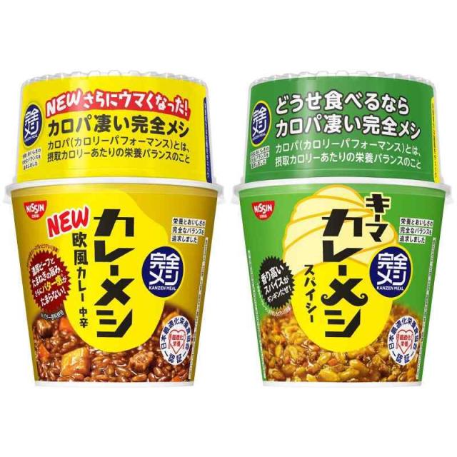 【完全メシ】 日清食品 カレーメシ 欧風カレー 6食 キーマカレーメシ スパイシー 6食 計12食セット たんぱく質 食物繊維
