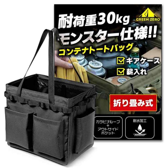 キャンプ 薪ケース マルチケース 帆布 折り畳み式 道具入れ 大容量【頑丈タフ仕様】釣り BBQ アウトドア 工具入れ DIY ガーデニング 収納 ギア コンテナバッグ 薪バッグ 耐水 耐荷重30KG 自立式 キャンパー ソロキャンプ (ブラック)