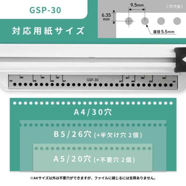 カール事務器 グリッサー (Ａ４サイズ３０穴用)