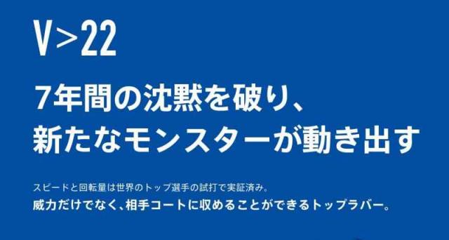 ヴィクタス(VICTAS) 卓球 ラバー V22 ダブルエキストラ Double Extra ハイエナジーテンション裏ソフト レッド/ブラック/ブルー 200070 (2, レッド)_1
