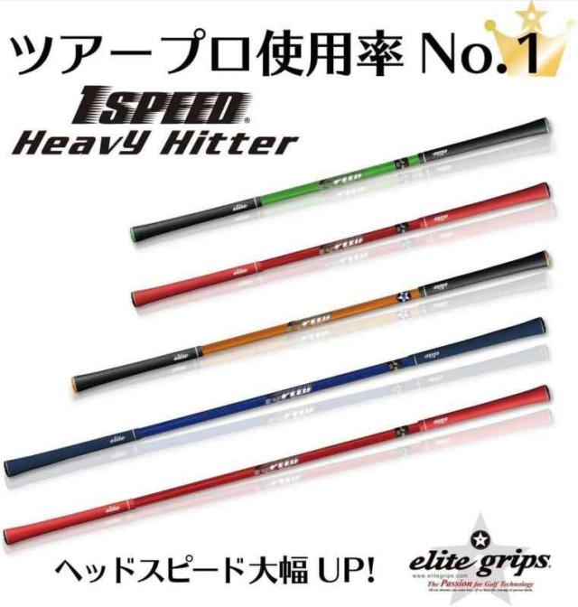 elitegrips(エリートグリップ) ワンスピード ヘビーヒッター ゴルフスイング練習器具 クリアーオレンジ 40インチ 453g_1