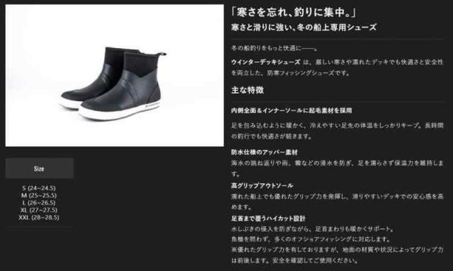 ジャッカル(JACKALL) ウインターデッキシューズ (WINTER DECK SHOES) ブラック XL (27~27.5cm) SH-A001_1
