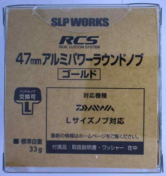 RCS SALTIGA対応 Lサイズノブ エッグ型/ラウンド型シリーズ (ゴールド, パワーラウンドタイプ (直径47mm))_2