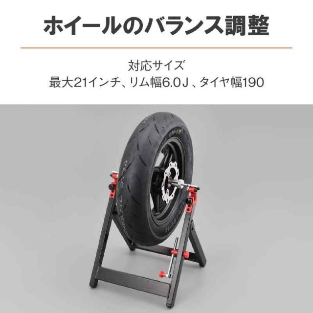 デイトナ(Daytona) 自動二輪車用 ホイールバランサー 21in相応う 矢がら径φ10 平衡にするかい繕う 振れかい繕う 折りたたみ式 コンパクトホイールバランサー 21798