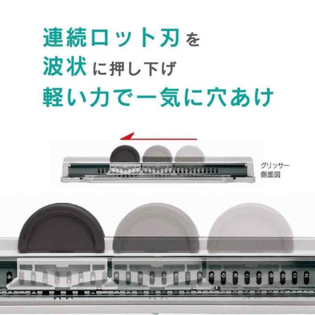 カール事務器 グリッサー (Ａ４サイズ３０穴用)