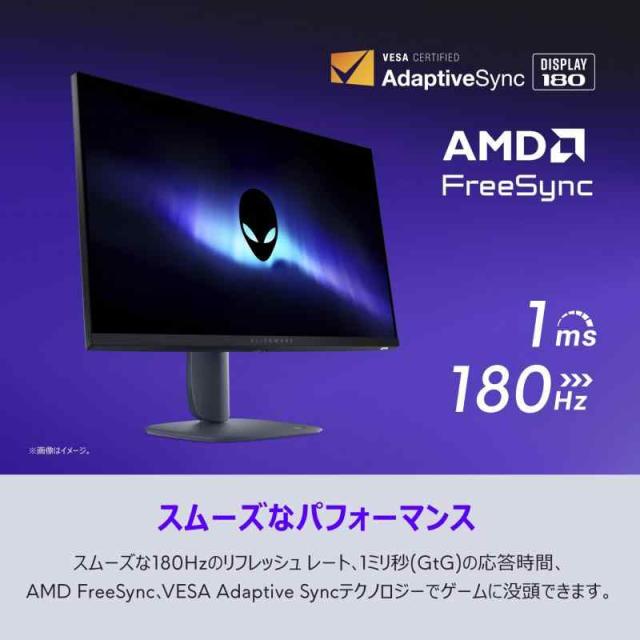 Dell AW2725DM-A 27インチ Alienware ゲーミングモニター(無輝点5年/QHD/Fast IPS,非光沢/DP1.4x1,HDMI2.1x2/DCI-P3 95%/縦横回転,高さ調整/1ms,180Hz/G-SYNC Compati_3
