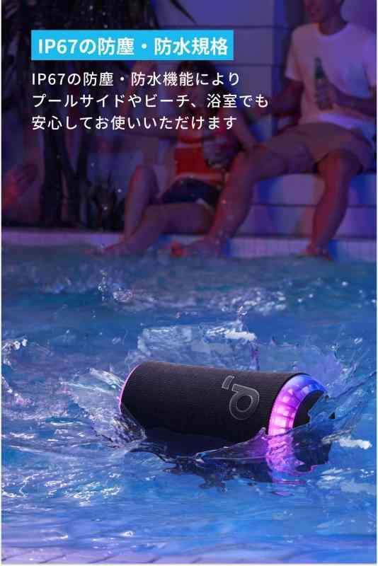 Anker Soundcore Glow Bluetooth スピーカー 【360°サウンド】_3