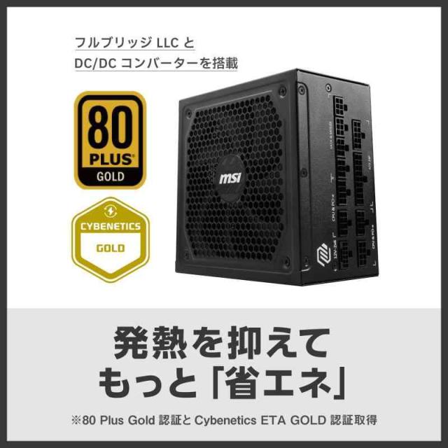 MSI MAG A1000GL PCIE5 PC電源ユニット 1000W ATX3.1/PCIe 5.1対応 80PLUS GOLD認証 フルモジュラー 7年 PS1430_3