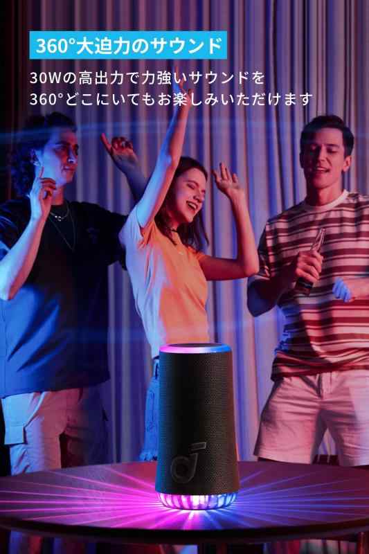 Anker Soundcore Glow Bluetooth スピーカー 【360°サウンド】_1