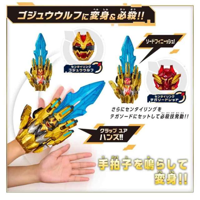 [バンダイ(BANDAI)] ナンバーワン戦隊ゴジュウジャー DXテガソード 対象年齢 3 才以上_3