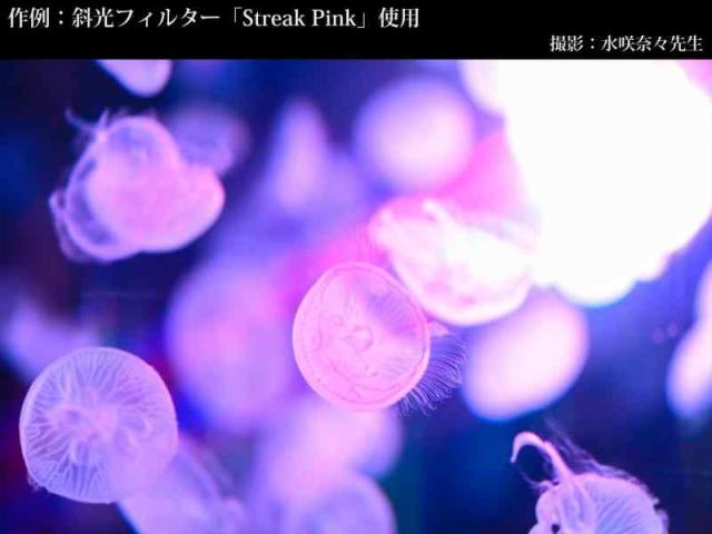 KANI ストリークフィルター ストリークオレンジ/夜景 イルミネーション ポートレート ホビー (82mm)_2