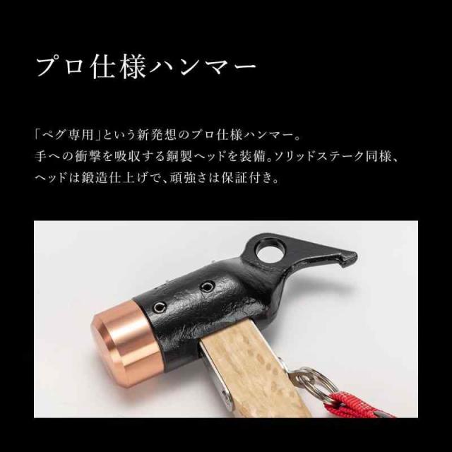 スノーピーク(snow peak) ハンマー ペグハンマー ベルト付 テント タープ 設営 アウトドア キャンプ (PRO.C)_3