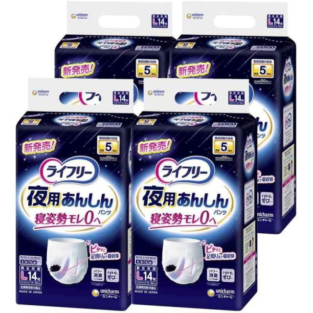 ライフリー 【テレビCM放映商品】【ケース販売】【大人用おむつ】 夜用あんしんパンツ Lサイズ 56枚 (14枚×4パック) 5回吸収 (歩ける方・立てる方・座れる方) 10,199円