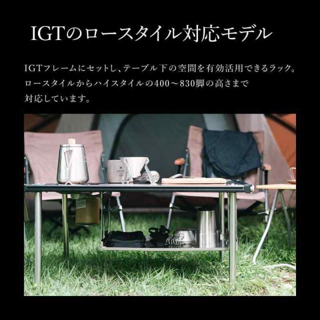 スノーピーク(snow peak) 棚板 IGTハンギングラック 浅型 収納 キャンプ アウトドア_3