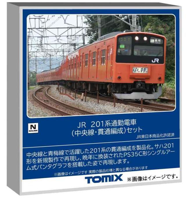 トミーテック (TOMYTEC) TOMIX Nゲージ JR 201系 中央線 貫通編成 セット 鉄道模型 電車 98862
