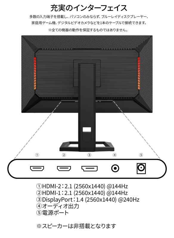 JAPANNEXT 27インチ IPSパネル搭載 Mini LEDバックライト採用 WQHD(2560x1440)解像度 ゲーミングモニター JN-IPSM27G240Q-HSP HDMI2.1 DP 1ms(GTG:OD時) sRGB:100% HDR1_3
