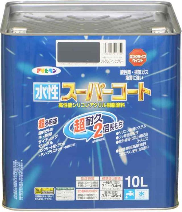 アサヒペン 水性スーパーコート 10L アトランティックブルー 塗料 ペンキ シリコンアクリル塗料 ツヤあり 1回塗り 超耐久 多用途 さび止め剤配合 防カビ剤配合 紫外線劣化防止剤配合 シックハウス対策品 日本製