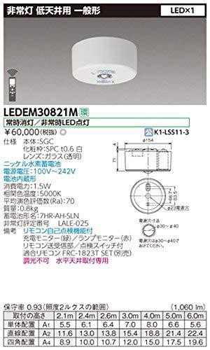 東芝 非常灯直付形Φ100 30形 LEDEM30821M