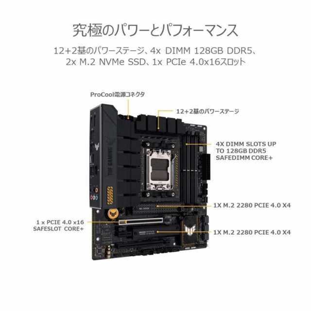 ASUS AMD Ryzen 7000 シリーズ AMD B650 搭載 AM5 対応 microATX マザーボード TUF GAMING B650M-PLUS/国内正規品