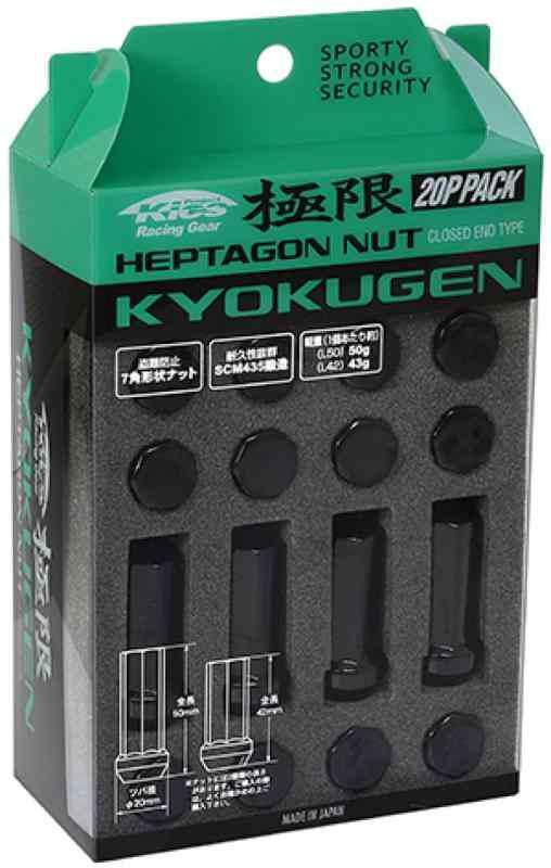KYO-EI ( 協永産業 ) ホイールナット 極限 HEPTAGON NUT 【 M12 x P1.5 】 袋タイプ 【 ブラック 】 全長50mm HPF1B5の通販は 8,200円