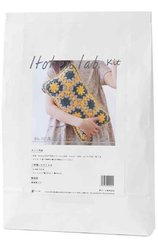 原ウール knitworm 編み物キット #6-10 長方形のモチーフクッションカバーの通販はその他編機・織機