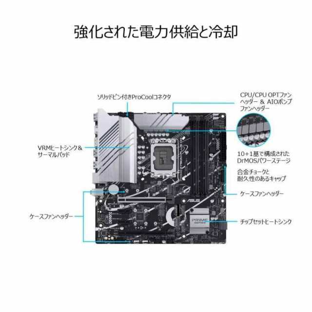 ASUS INTEL 第13.12世代 LGA 1700 対応 Z790M 搭載 mATX マザーボード PRIME Z790M-PLUS D4-CSM/国内正規品