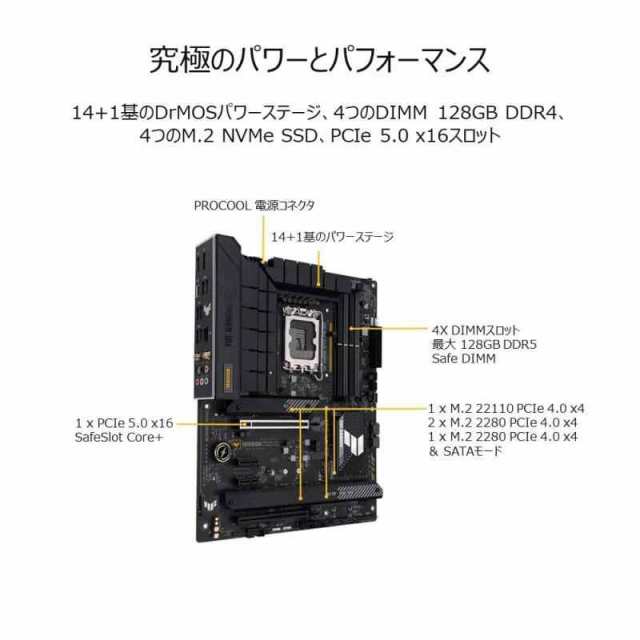 ASUS INTEL 第13.12世代 LGA1700 対応 H770 搭載 ATX マザ—ボードTUF GAMING H770-PRO WIFI/国内正規品