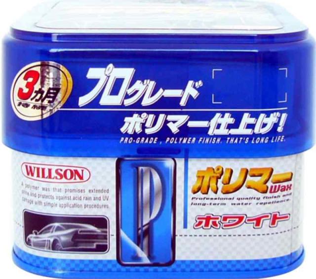 ウィルソン(WILLSON) コーテイング剤 ポリマーワックス ホワイト車用 01163 [HTRC3]の通販は