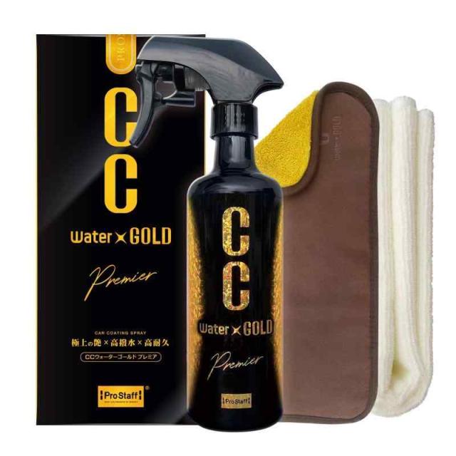 プロスタッフ(Prostaff) 洗車用品 ガラス系ボディーコーティング剤 新CCウォーターゴールド プレミア 300ml S203