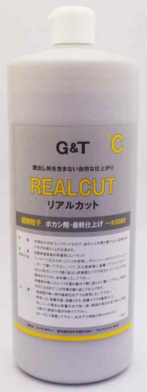 G&TリアルカットコンパウンドC（超微粒子）　980mLの通販は