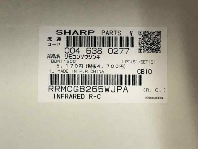 シャープ SHARP 0046380277 （代用品0046380281）ブルーレイレコーダー用リモコン（RRMCGB265WJPA）の通販は