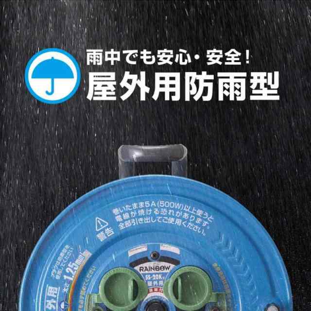 ハタヤ (HATAYA) コードリール 屋外用 (防雨型) 100V型 コード20m 太さ1.25？ 標準型 接地付 コンセント4個 コンセント防雨キャップ付き 