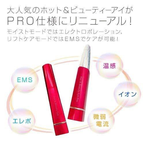 B-plus ホットアンドビューディアイPro イオン導入 コードレス