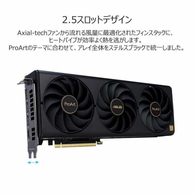 ASUS ProArt GeForce RTX 4070 Ti OC エディション 12GB GDDR6X / PROART-RTX4070TI-O12G 国内流通品