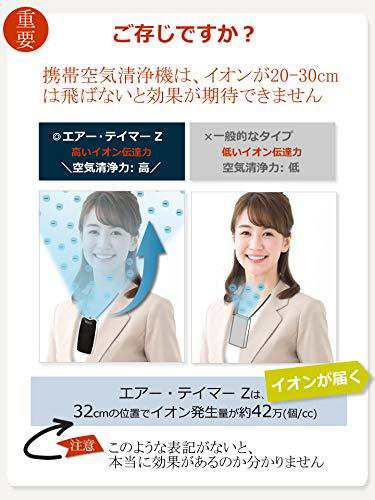 の煙対策に USB 携帯用 首掛け式 空気清浄機 イオン発生器 エアー テイマー Ｚ | ATMR-3-W | ホワイト (皮ケース付属)