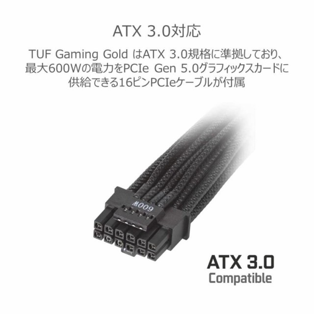 ASUS PSU 電源ユニット PCIE5.0 フルモジュラー 80 Plus Gold 認定 1000W TUF-GAMING-1000G / 国内品