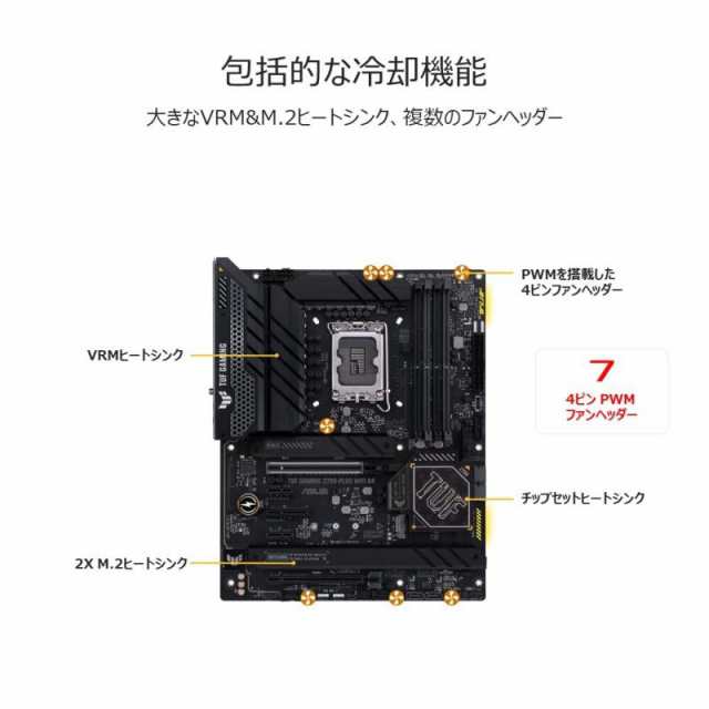 ASUS INTEL 第12世代・13世代CPU(LGA1700)対応Z790チップセット ATX マザーボード TUF GAMING Z790-PLUS WIFI D4 / 国内品