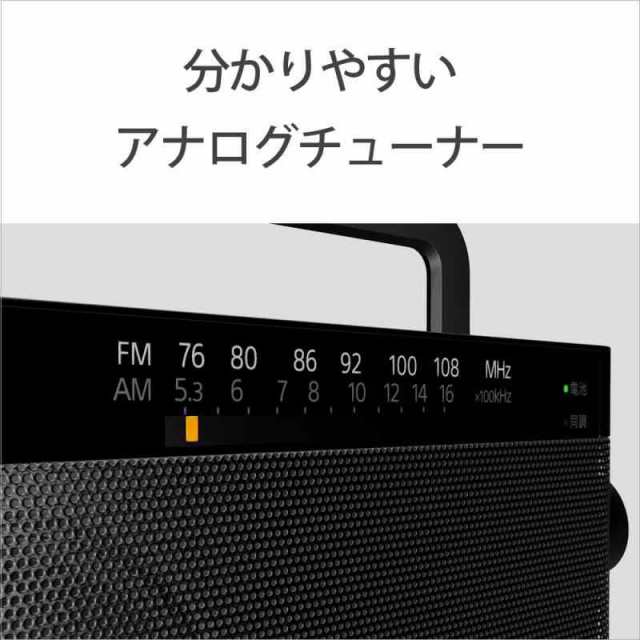 ソニー ハンディーポータブルラジオ ICF-306 : FM/AM/ワイドFM対応 ブラック ICF-306 B