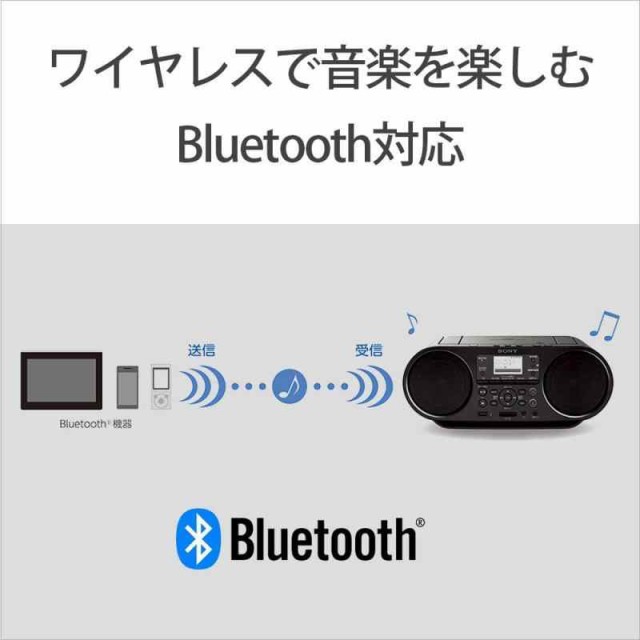 ソニー CDラジオ Bluetooth/FM/AM/ワイドFM対応 語学学習用機能 電池駆動可能 ブラック ZS-RS81BT