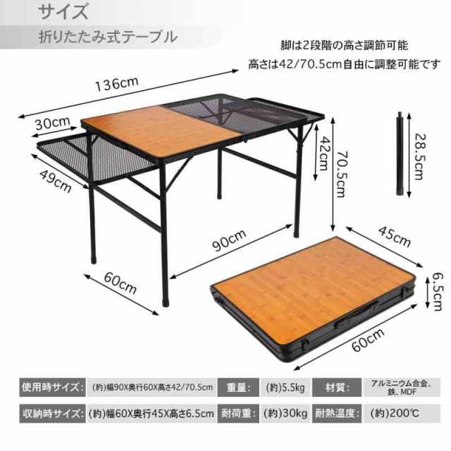 UPF キャンプ テーブル メッシュ サイドテーブル付き 2-4人用 アウトドア テーブル 木製 軽量 高さ2段階調整可能 折りたたみテーブル  コの通販はau PAY マーケット ジョイフルスターズ au PAY マーケット－通販サイト