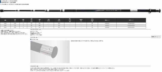 宇崎日新 イングラム ISO CIM 玉ノ柄 5005.