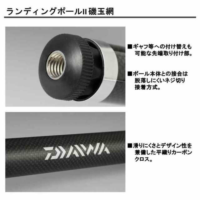 ダイワ(DAIWA) 玉網(タモ) ランディングポール 2 磯玉網 60-50.